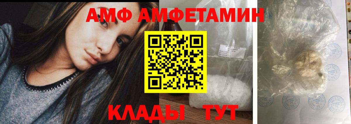 Кыштым  Amphetamine  Вход с VPN  Амфетамин VHQ 