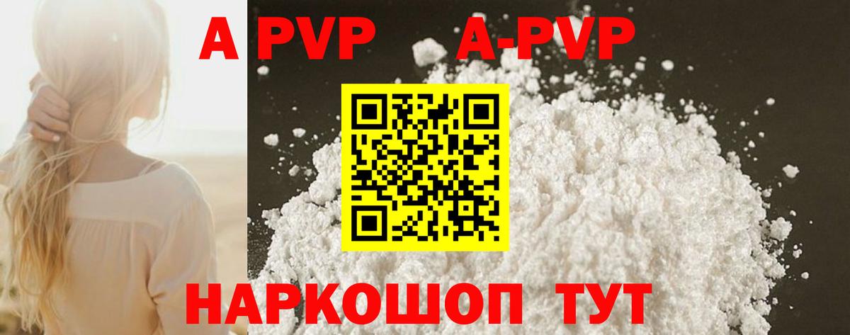 A-PVP крисы CK Кыштым