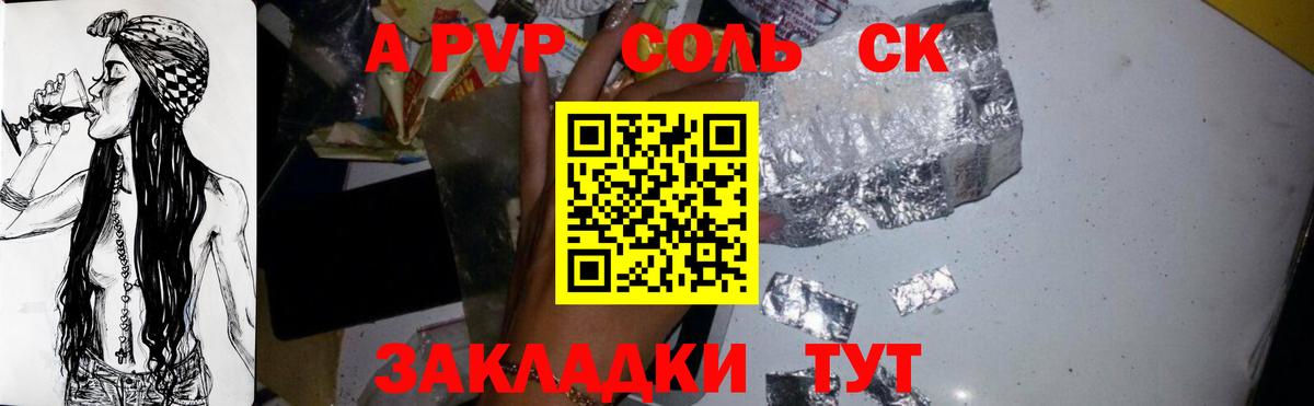 Кыштым  A-PVP СК  A PVP СК КРИС  Вход с VPN 