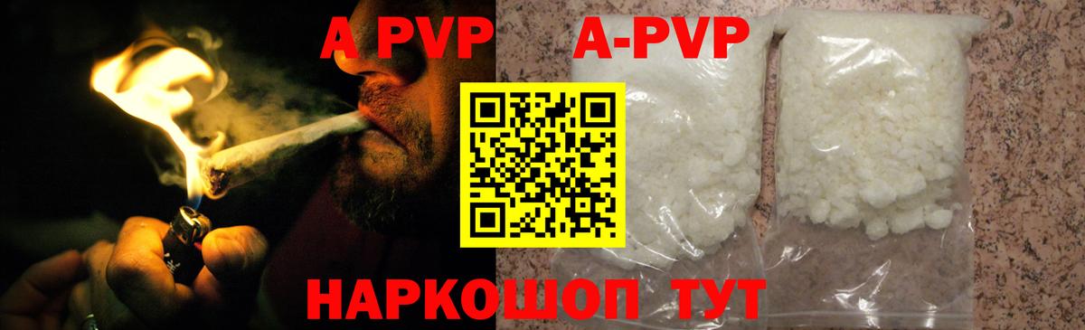 A-PVP крисы CK  Alfa_PVP  Alpha-PVP СК КРИС  Кыштым 