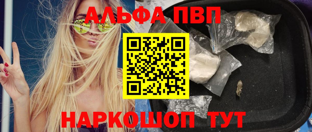 APVP кристаллы Кыштым