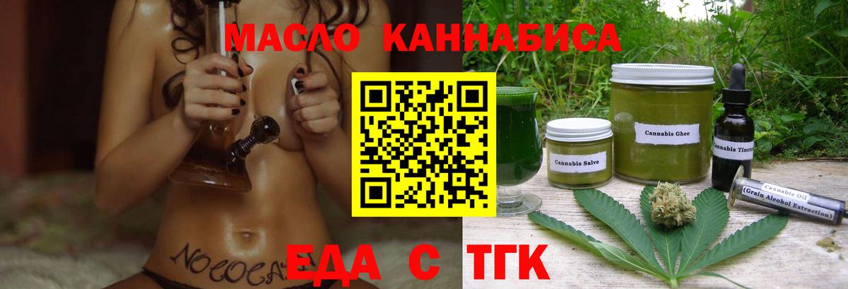 Cannafood марихуана  Вход с VPN  Кыштым 