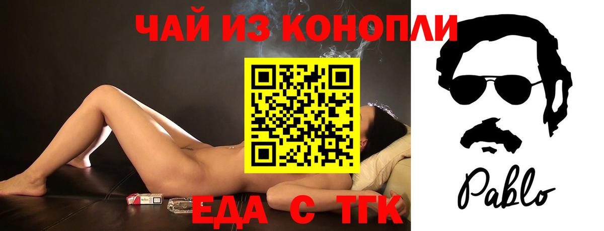 Печенье с ТГК марихуана  Кыштым 