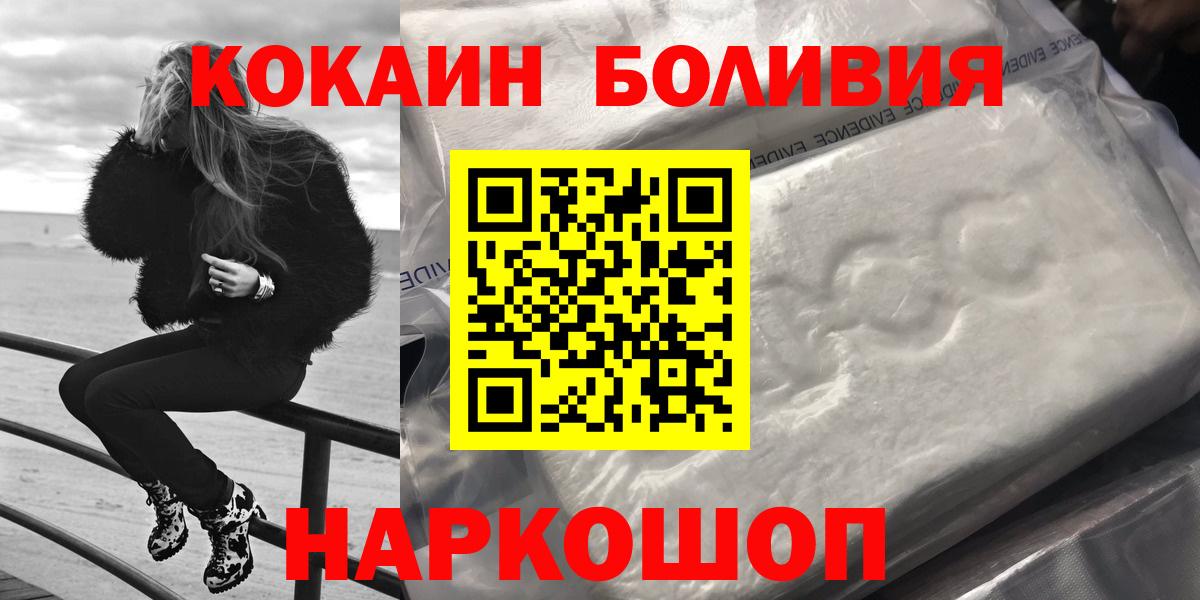 Кыштым  Кокаин  Вход с VPN  КОКАИН VHQ 