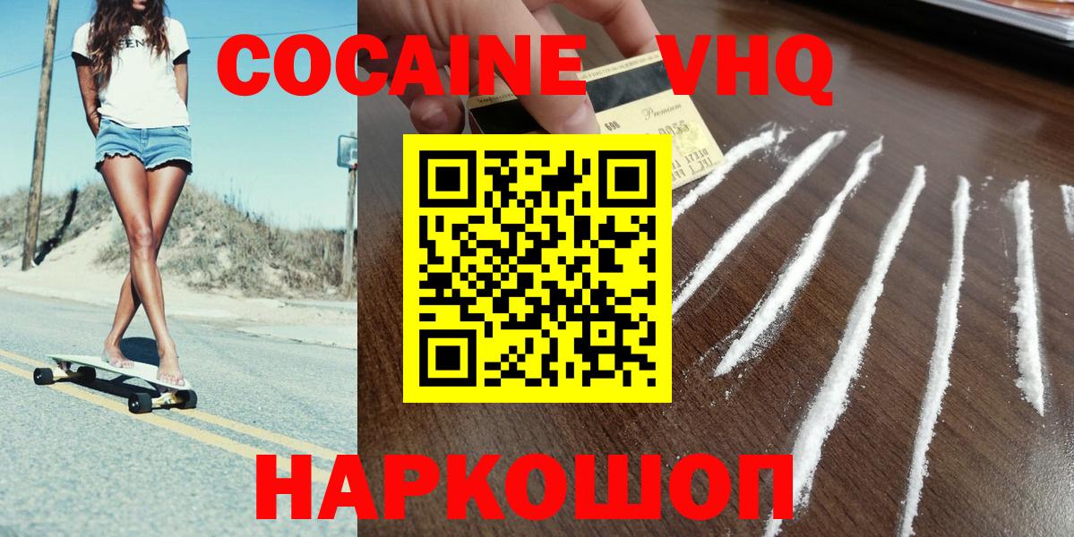 Cocaine Колумбийский  Cocaine Эквадор  Кыштым 
