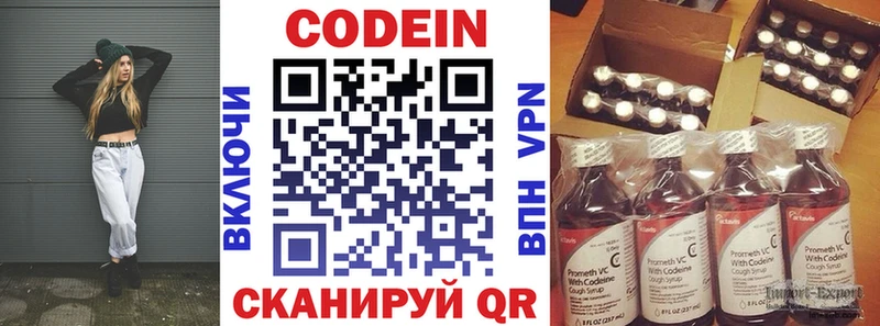 Кодеин напиток Lean (лин)  даркнет сайт  Кыштым 