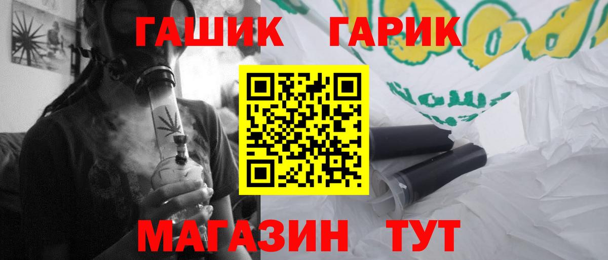 Гашиш 40% ТГК  Вход с VPN  Кыштым 