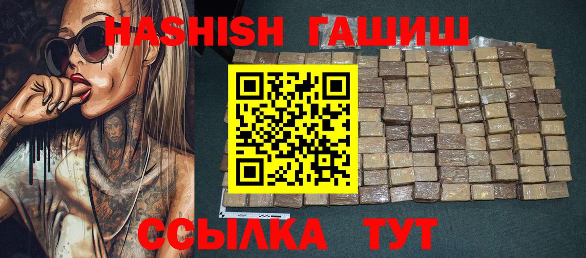 закладки  Гашиш  ГАШ 40% ТГК  Кыштым  ГАШИШ ice o lator 