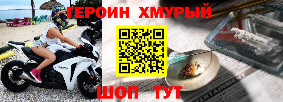 Героин VHQ  Кыштым 