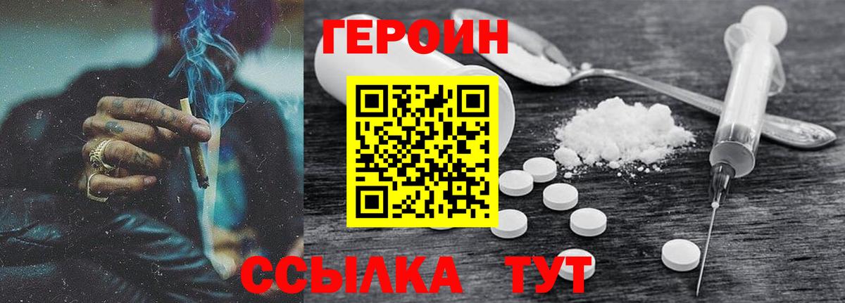 Кыштым  ГЕРОИН гречка  Вход с VPN 