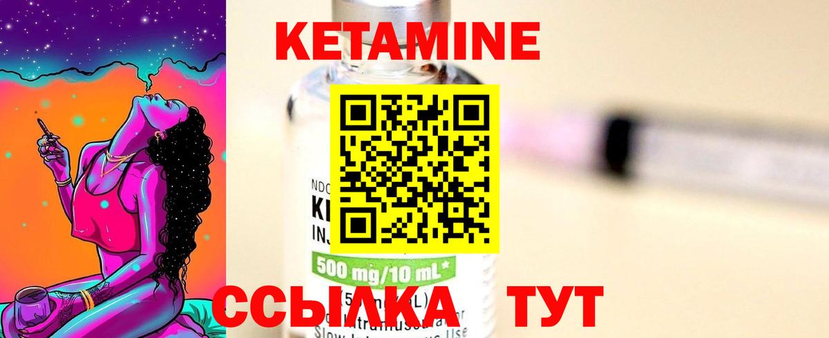 Кыштым  КЕТАМИН ketamine  Вход с VPN  КЕТАМИН ketamine 