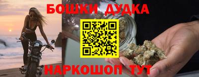 молекула духа Гусь-Хрустальный