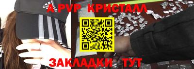 альфа пвп Гусев