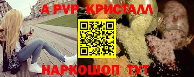 альфа пвп Гусев