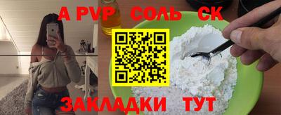 альфа пвп Гусев