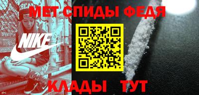 меф Гусиноозёрск