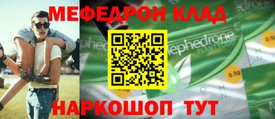 меф Гусиноозёрск