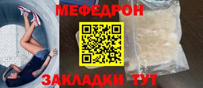 мефедрон Балахна
