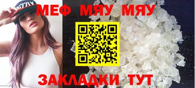 меф Гусиноозёрск