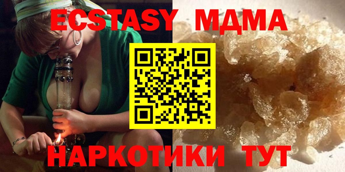 MDMA crystal  Вход с VPN  Кыштым  MDMA VHQ 