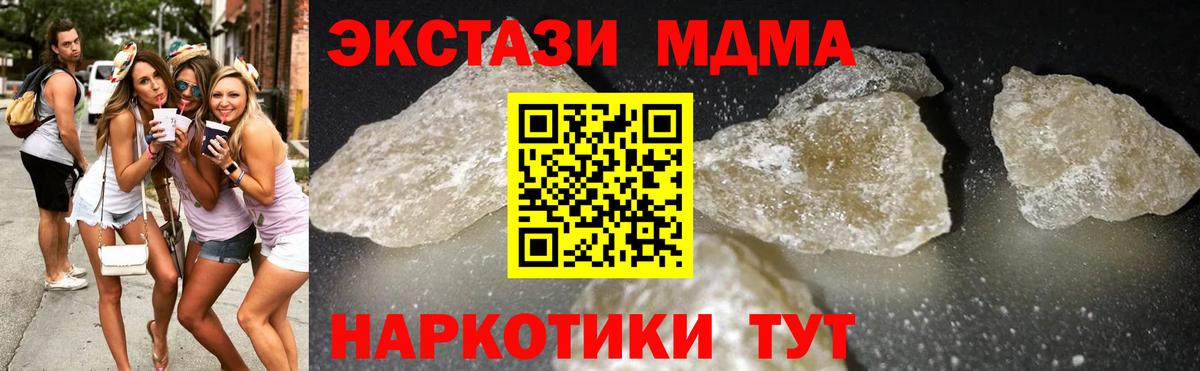 ГАШ  COCAIN  Alpha-PVP СК кристаллы  Марихуана  Мефедрон кристаллы  Вход с VPN  Экстази  Как найти закладки?  Кыштым  МДМА 