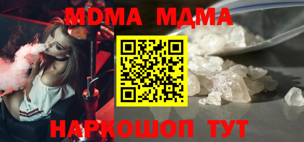 МДМА молли Кыштым