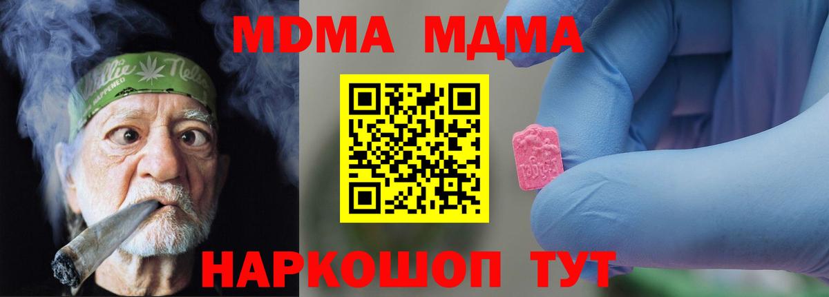 МДМА VHQ  MDMA кристаллы  Кыштым 