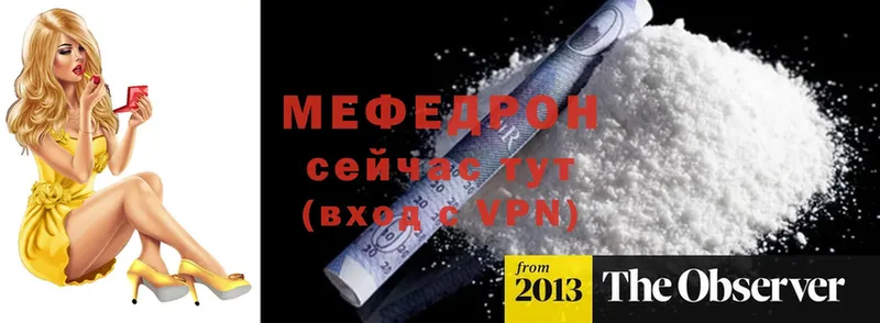 купить   Кыштым  Мефедрон VHQ 