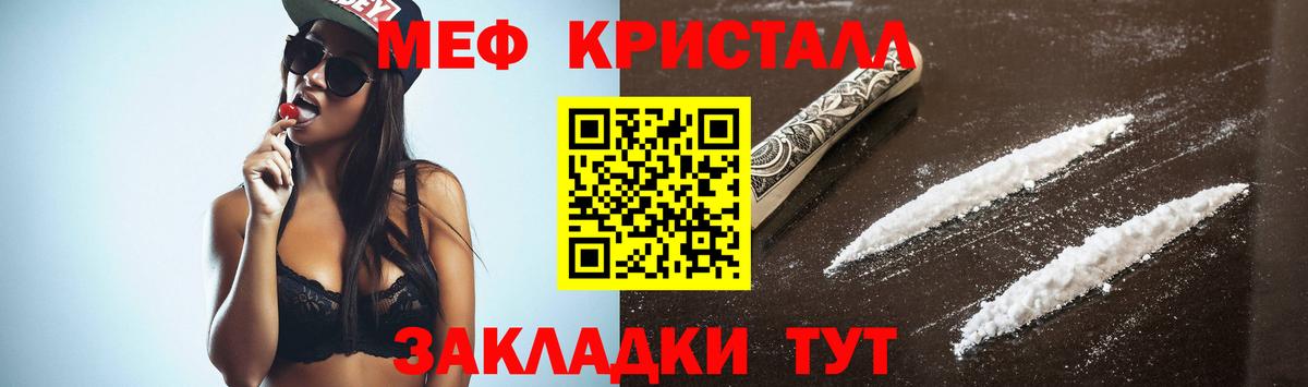 Меф мука Кыштым