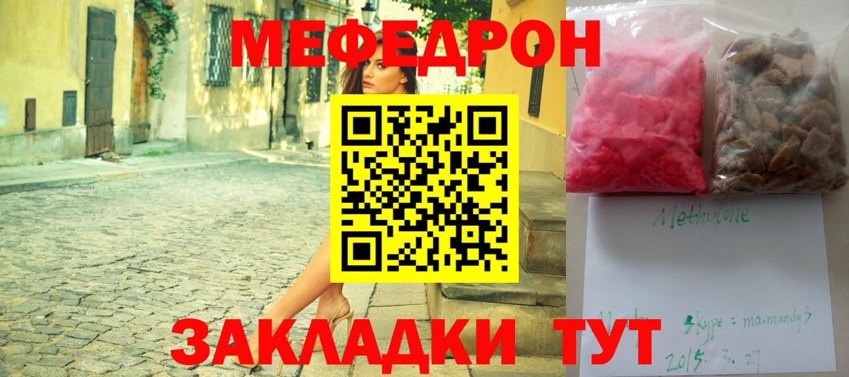 где купить   Кыштым  МЕФ кристаллы  Мефедрон мука  МЕФ  Мефедрон 