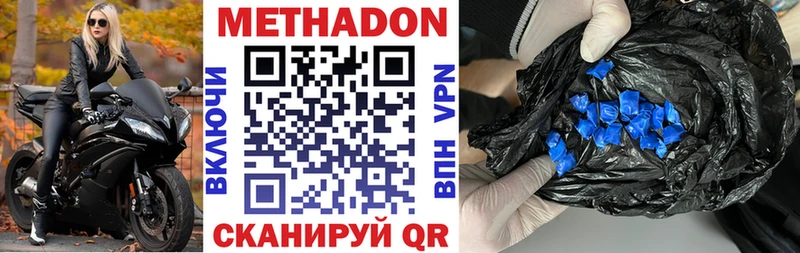 МЕТАДОН кристалл  Кыштым 