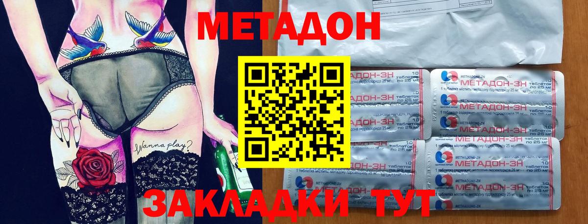 ОМГ ОМГ как войти  МЕТАДОН VHQ  Кыштым  МЕТАДОН methadone 