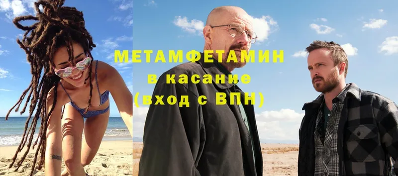 Метамфетамин Methamphetamine  Кыштым 