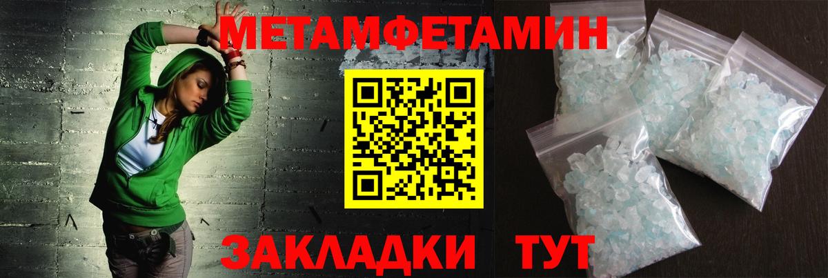 Первитин Декстрометамфетамин 99.9% Кыштым
