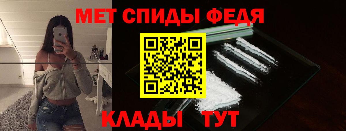 МЕТАМФЕТАМИН пудра Кыштым