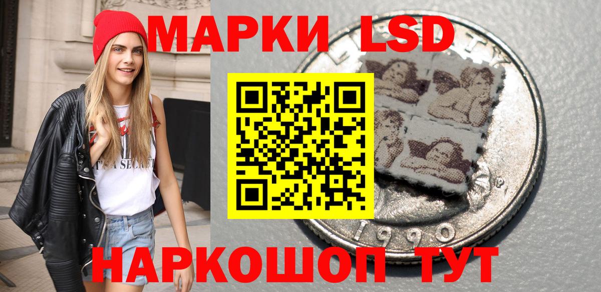 Наркотические марки 1,8мг  Кыштым 