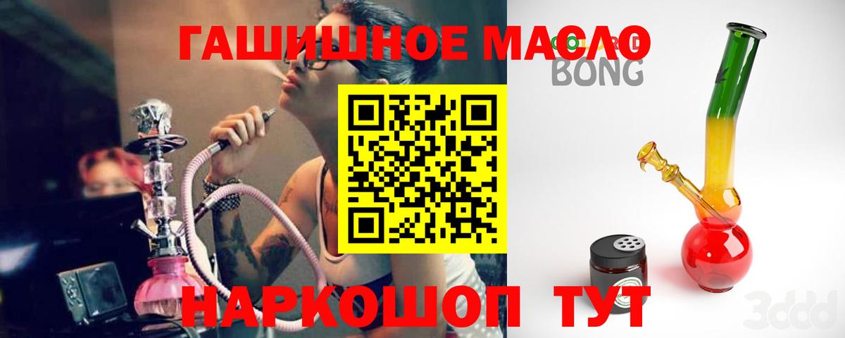 ТГК жижа Кыштым