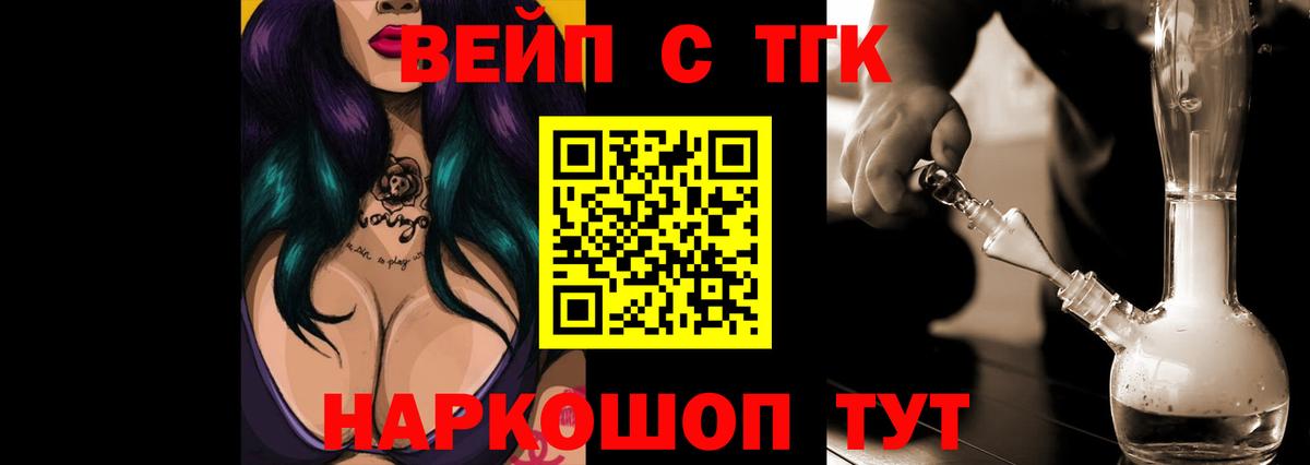 Дистиллят ТГК жижа  Кыштым  Дистиллят ТГК жижа 