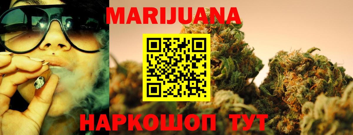 Бошки Шишки SATIVA & INDICA  Марихуана Ganja  Бошки марихуана Amnesia  Вход с VPN  Кыштым 